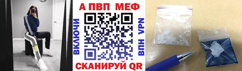купить наркотик  Ершов  дарк нет какой сайт  Alpha-PVP кристаллы 