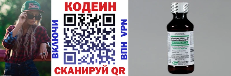 Кодеин напиток Lean (лин) Ершов