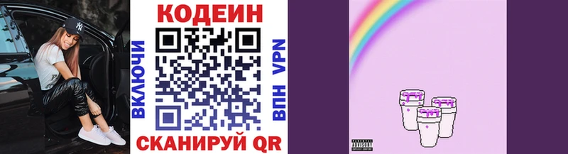 Codein напиток Lean (лин)  МЕГА сайт  Ершов 