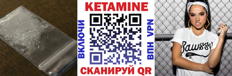 КЕТАМИН VHQ закладка Ершов