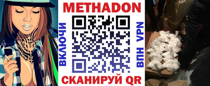 даркнет сайт  Ершов  Метадон methadone 